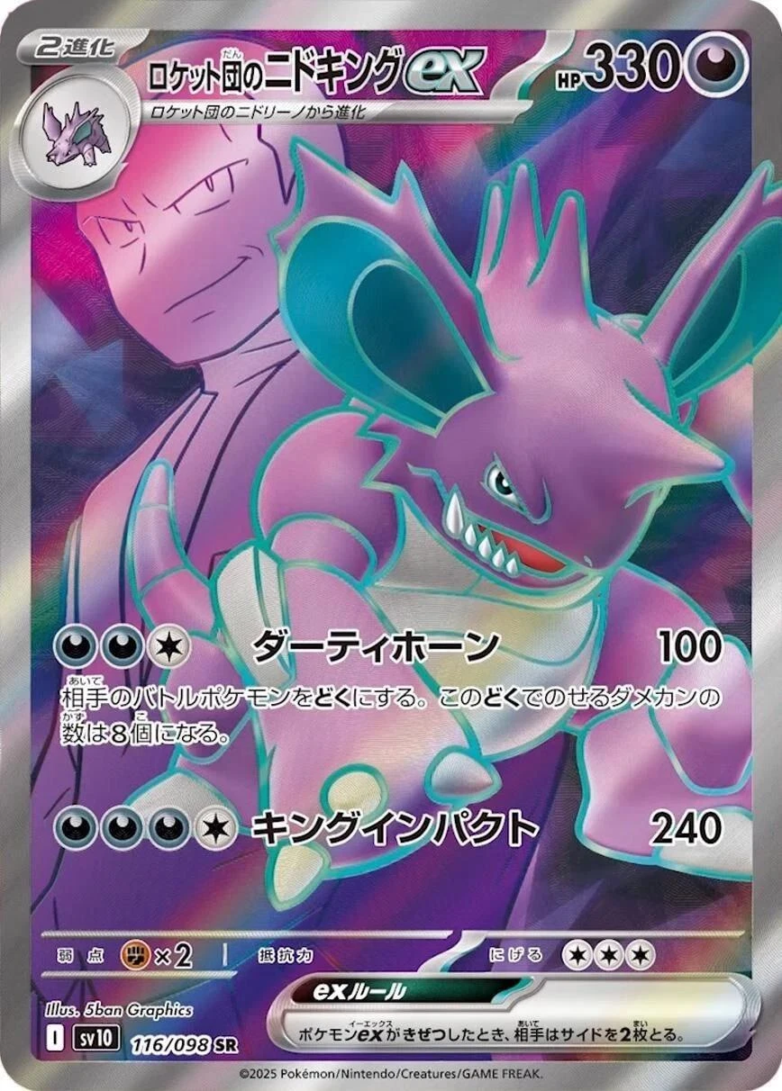 Team Rocket's Nidoking Ex #116