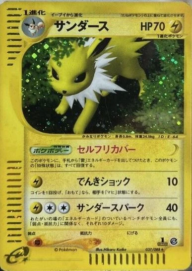 Jolteon 1st Edition #37