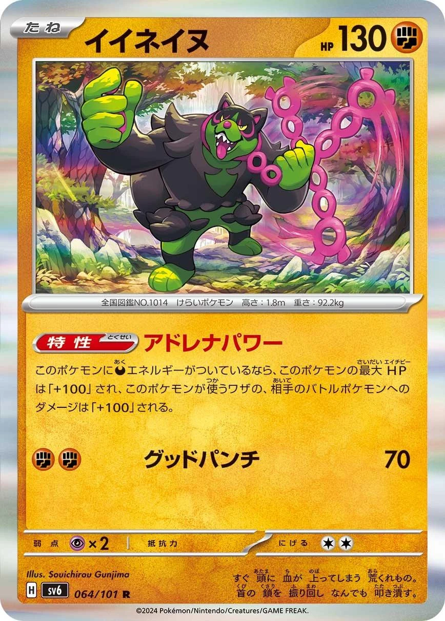 Okidogi #64