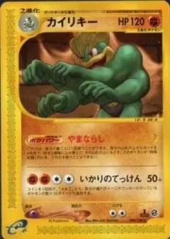 Machamp 1st Edition
