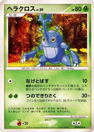 Heracross