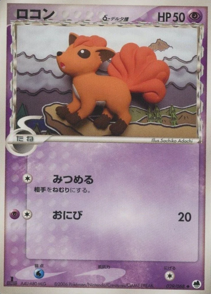 Vulpix 1st Edition #29