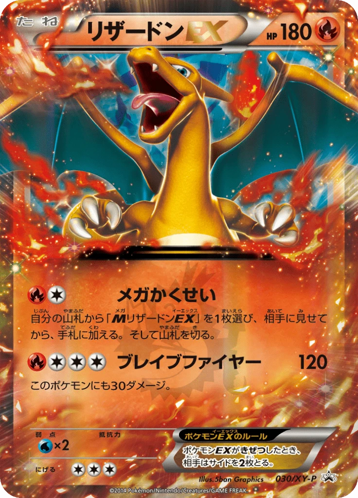 Charizard Ex 30xy P
