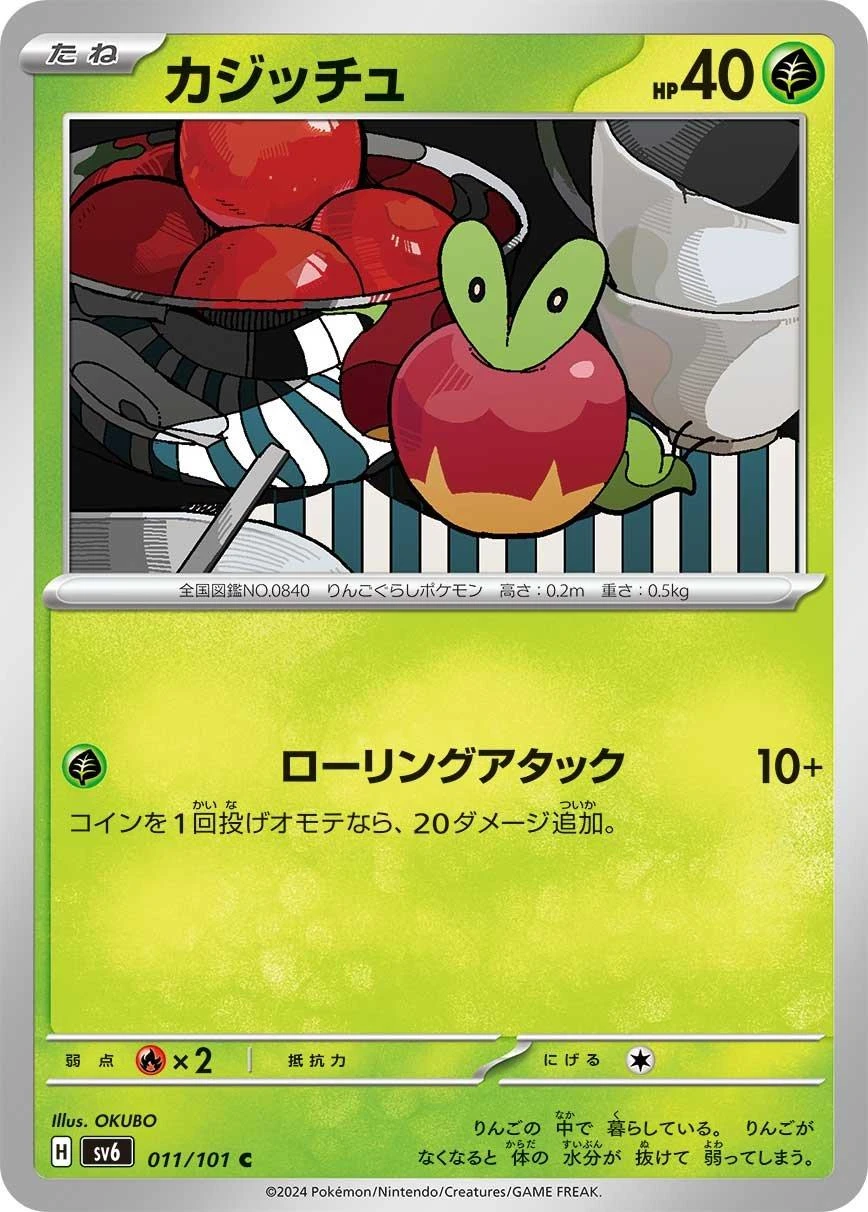 Applin #11