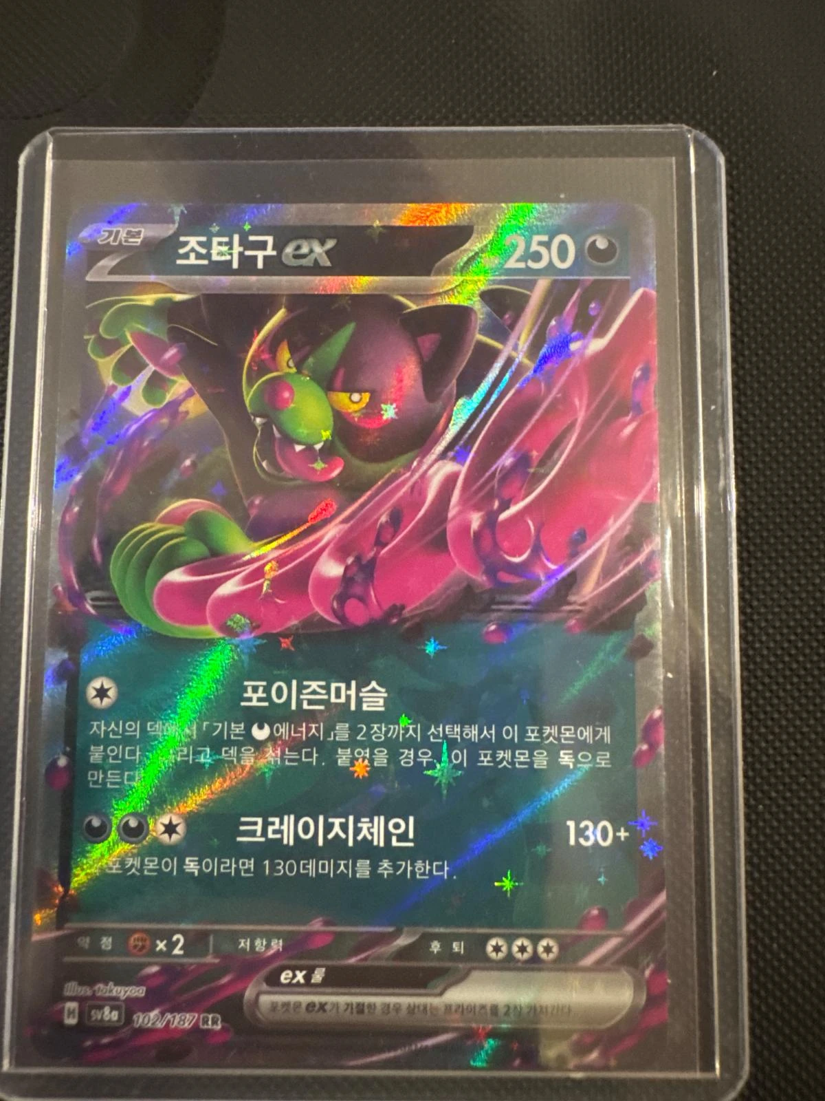 Okidogi ex #36