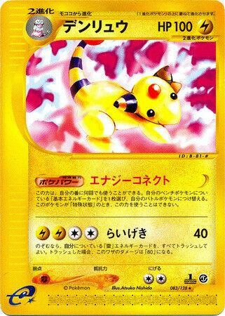 Ampharos 1st Edition #83