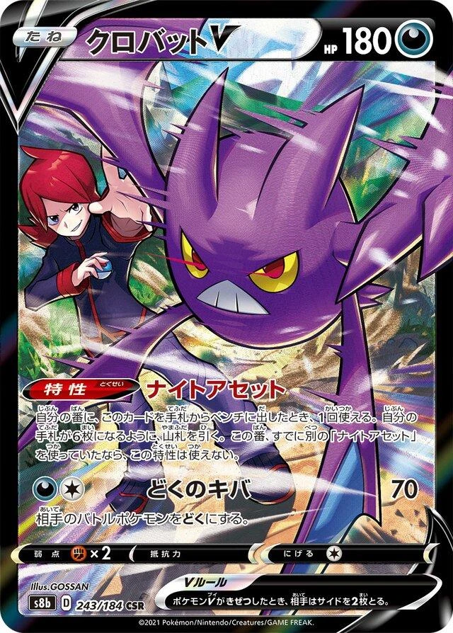 Crobat V #243