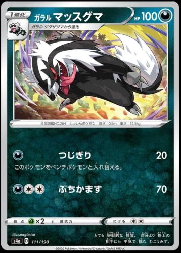 Galarian Linoone #111