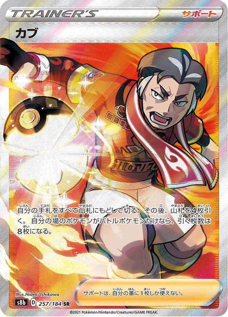 Kabu #257