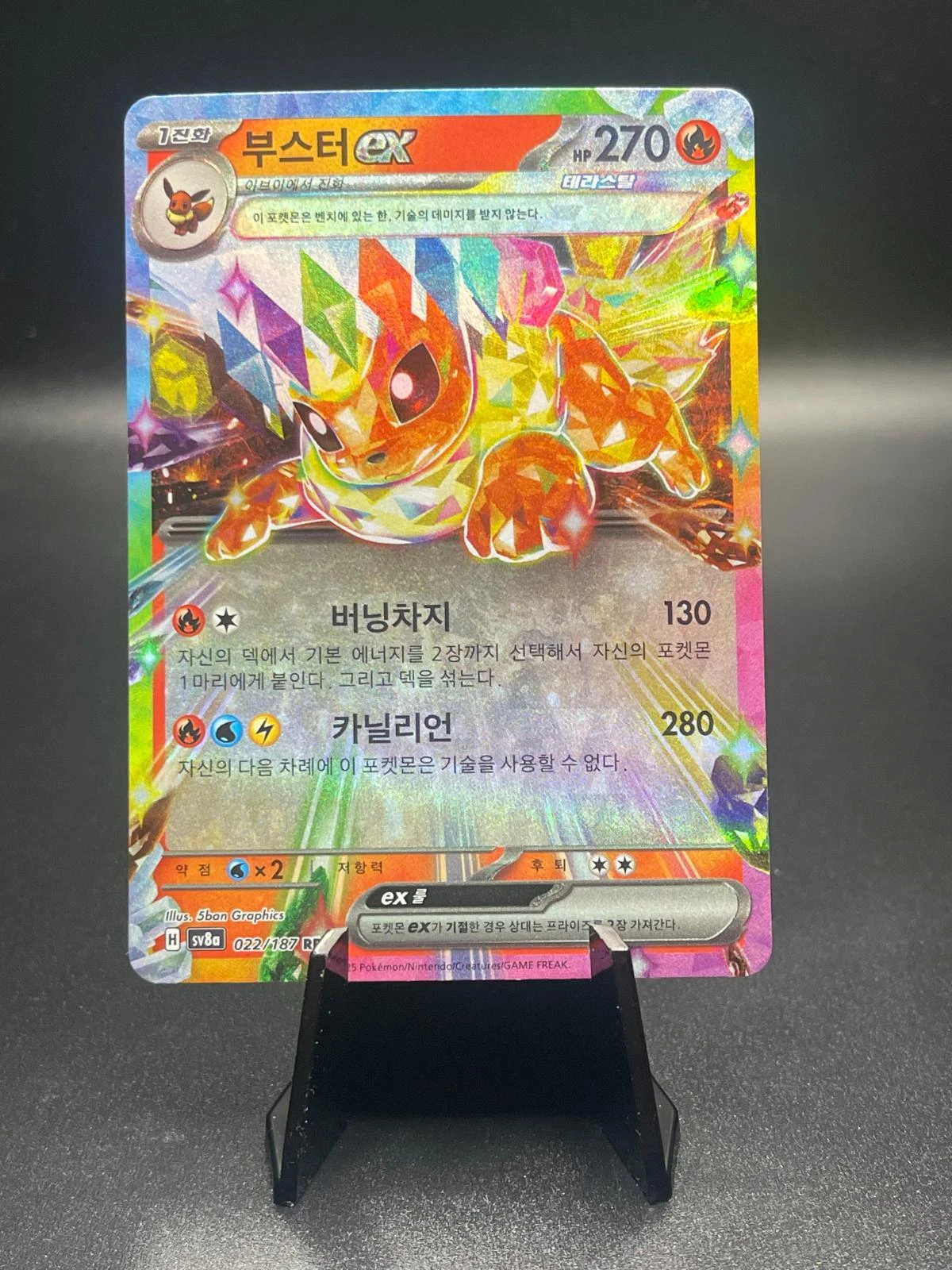 Flareon Ex #22