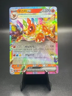Flareon Ex