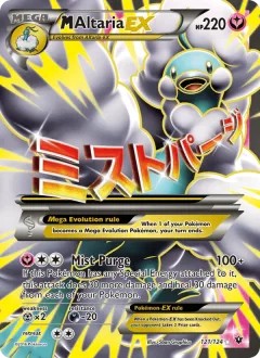 M Altaria Ex