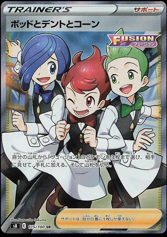 Chili & Cilan & Cress #115