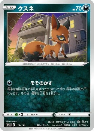 Nickit #119