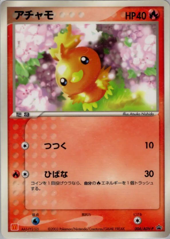 Torchic #4/ADV-P