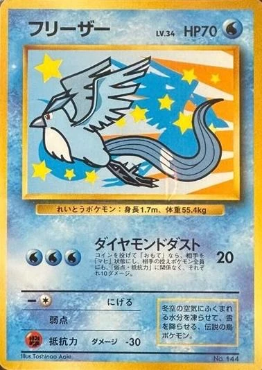 Articuno All Nippon Airways #144