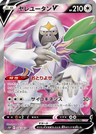Oranguru V #76