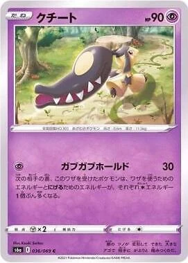 Mawile #36