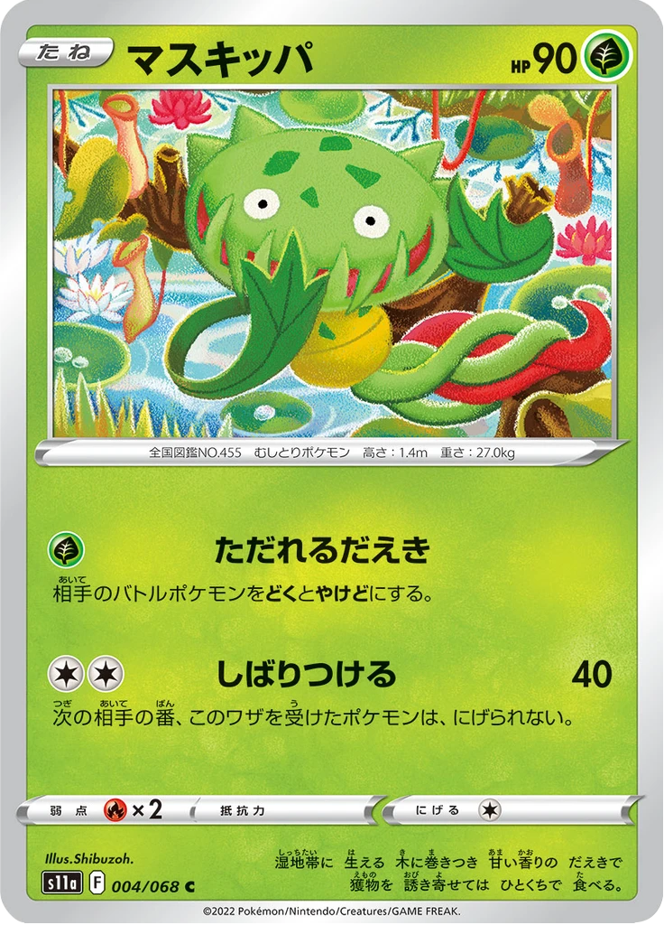 Carnivine Reverse Holo #4