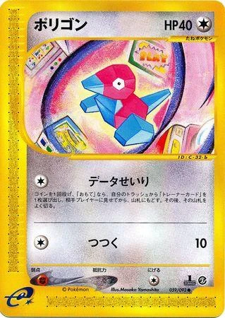 Porygon #59