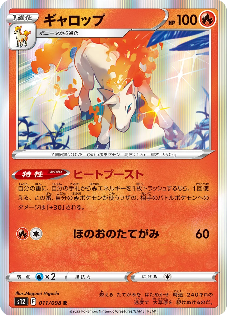 Rapidash #11
