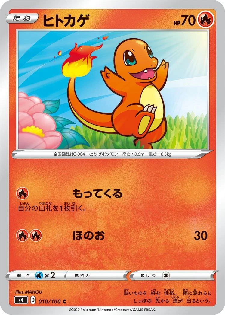 Charmander #10