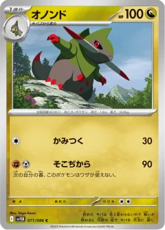 Fraxure Master Ball