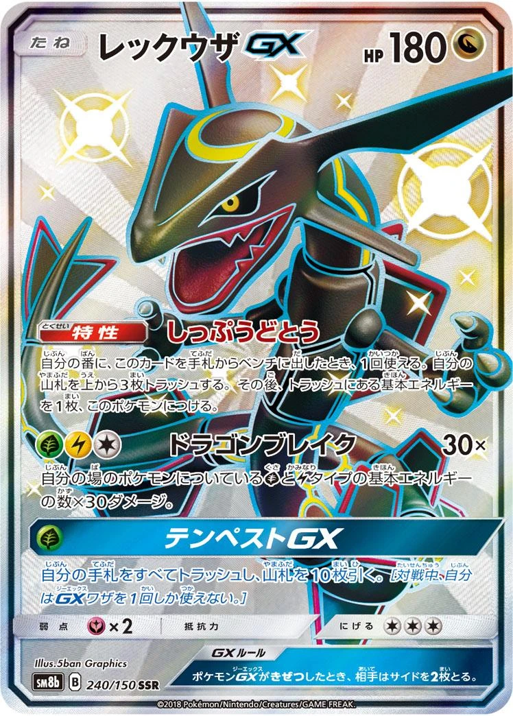 Rayquaza Gx #240