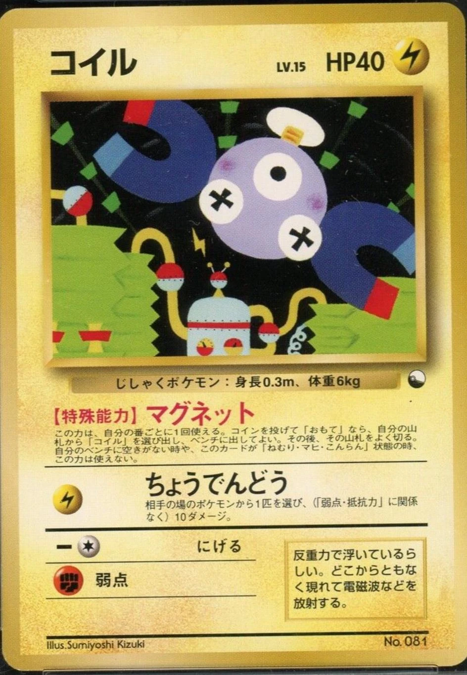 Magnemite #81