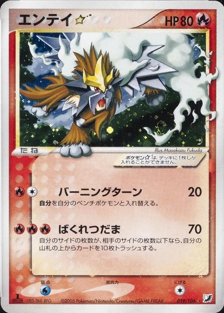 Entei Gold Star 1st Edition #19