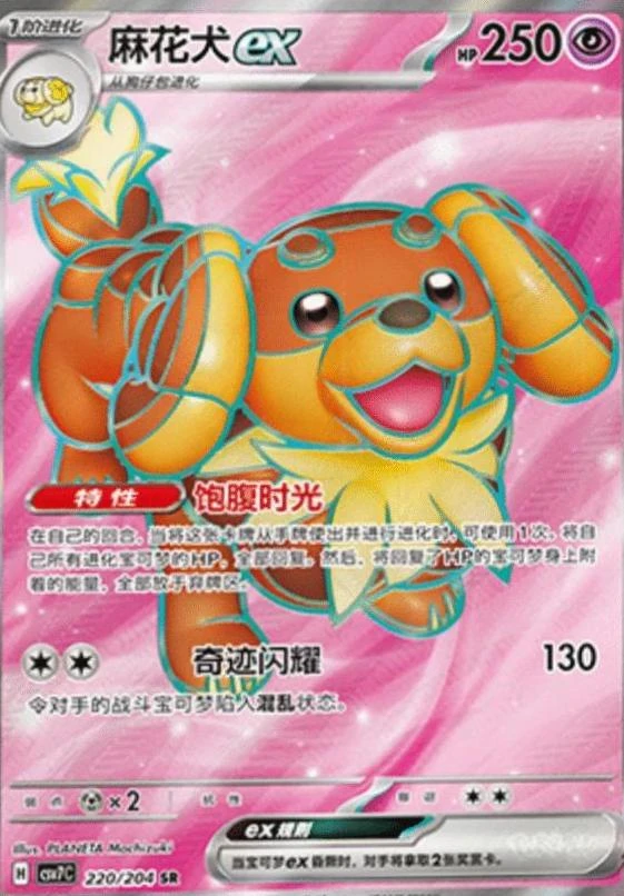 Dachsbun Ex #220