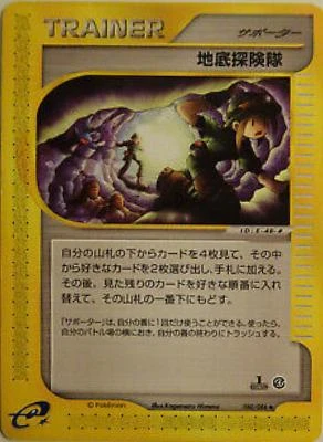 Underground Expedition #80