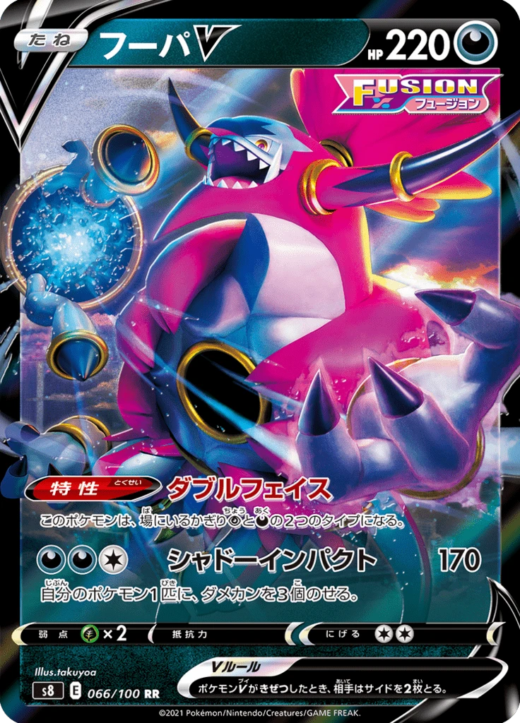 Hoopa V #66