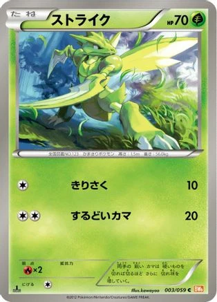 Scyther #3