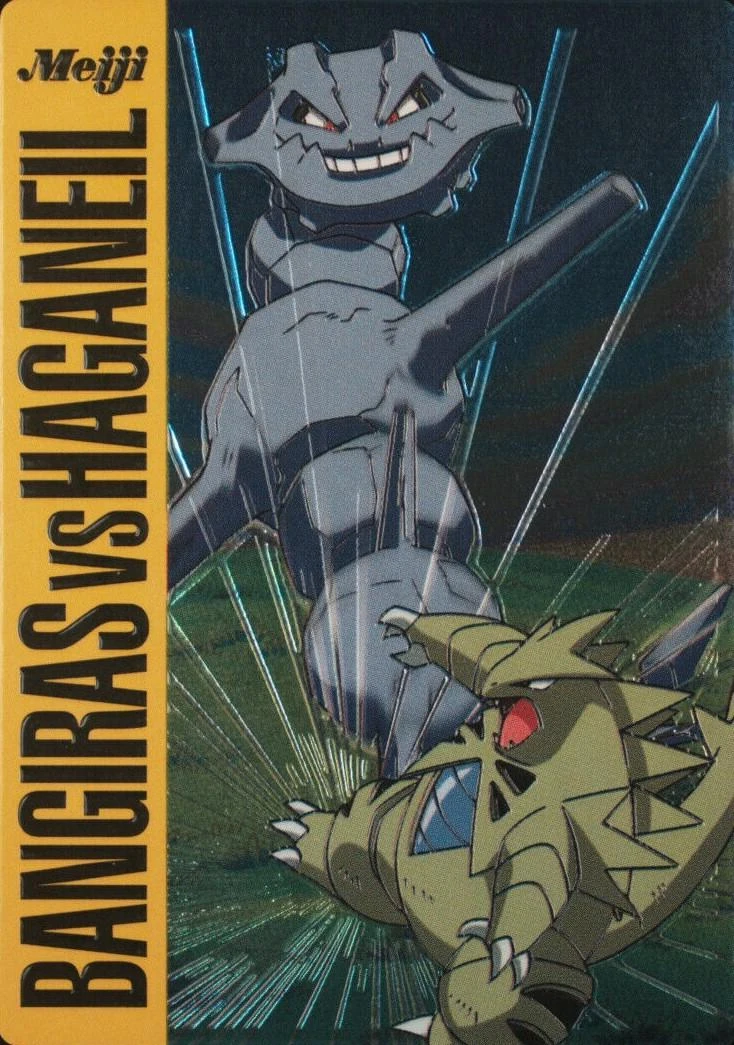 Tyranitar VS Steelix #2