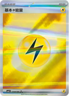 Lightning Energy