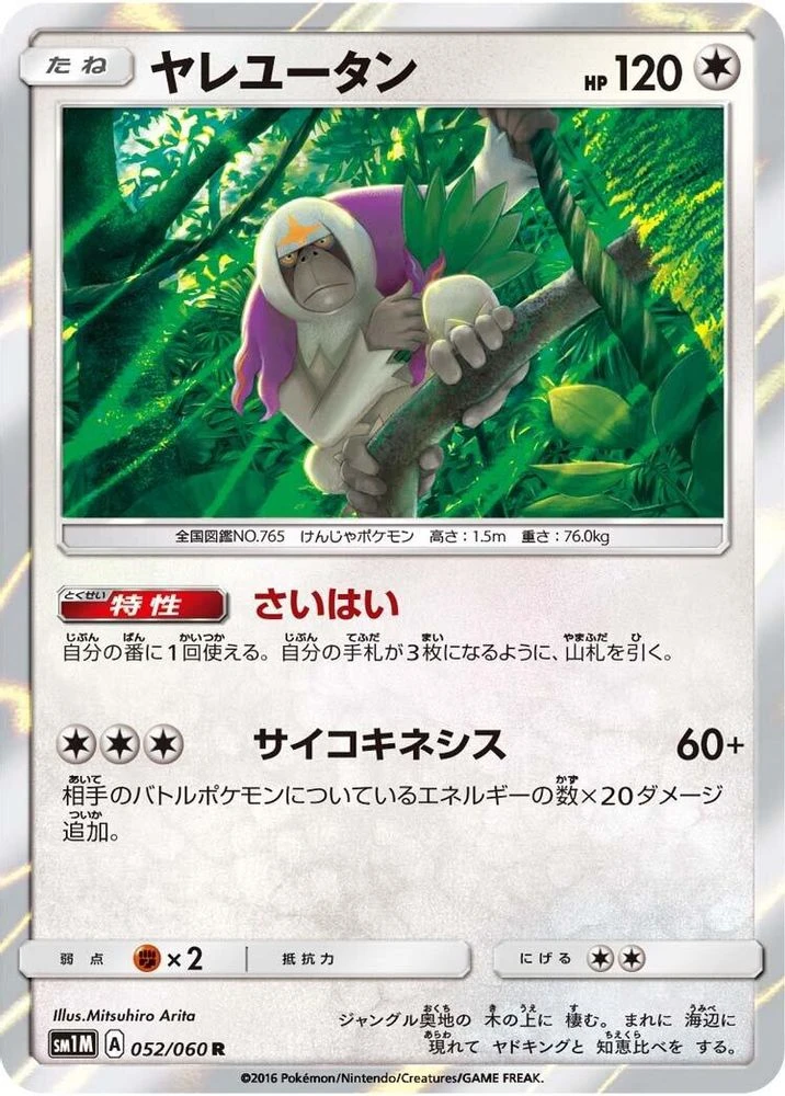 Oranguru #52