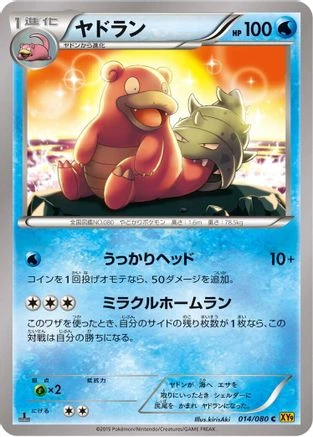 Slowbro #14