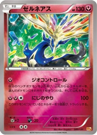 Xerneas #89