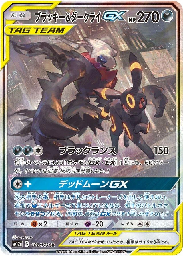 Umbreon & Darkrai Gx #182