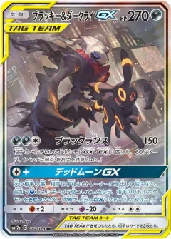 Umbreon & Darkrai Gx