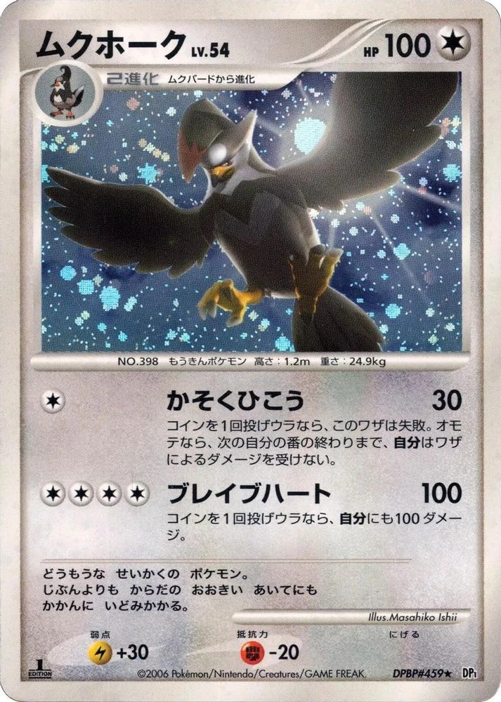 Staraptor