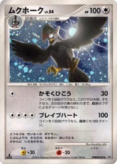 Staraptor 1st Edition