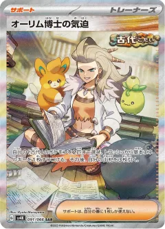 Professor Sada's Vitality