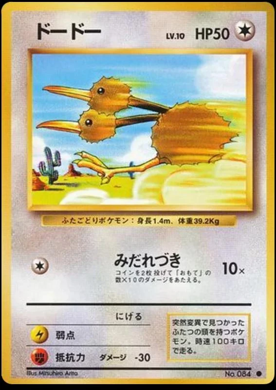 Doduo #84