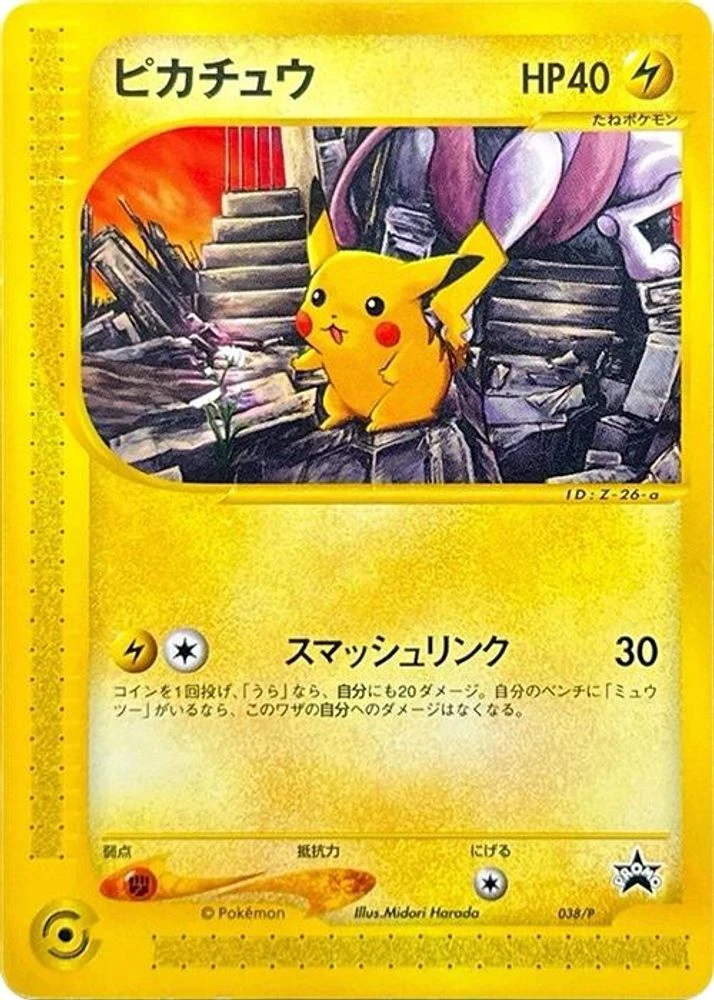 Pikachu #38/P