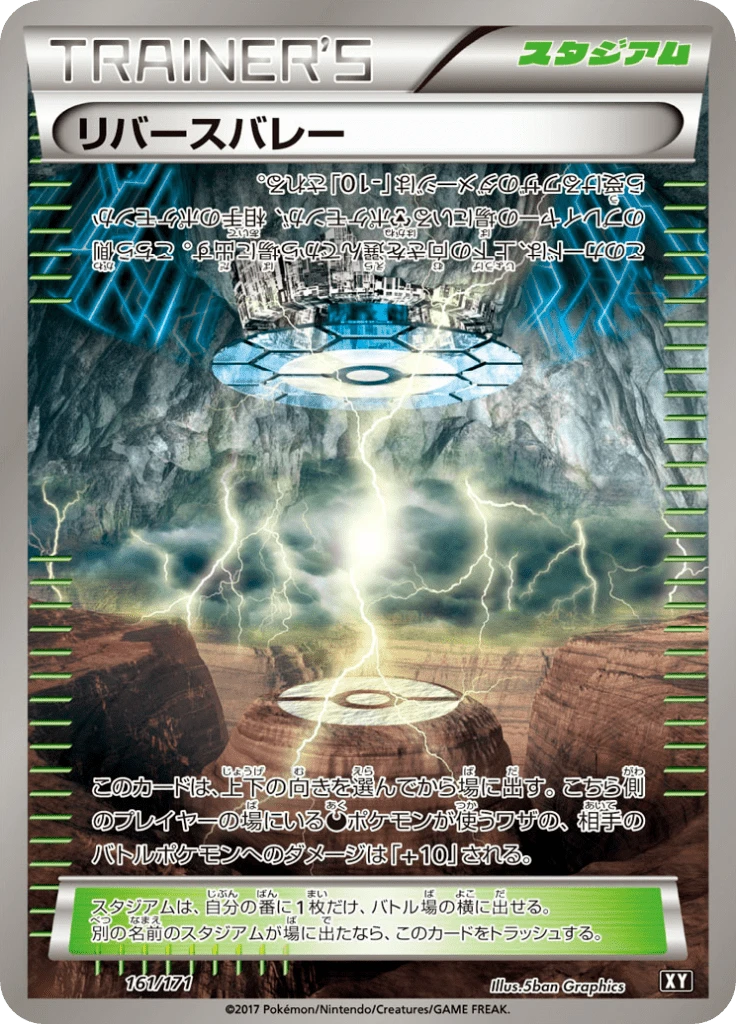 Reverse Valley #161