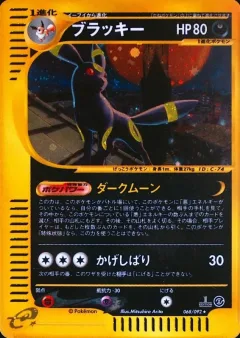 Umbreon 1st Edition