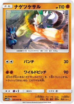 Passimian #31