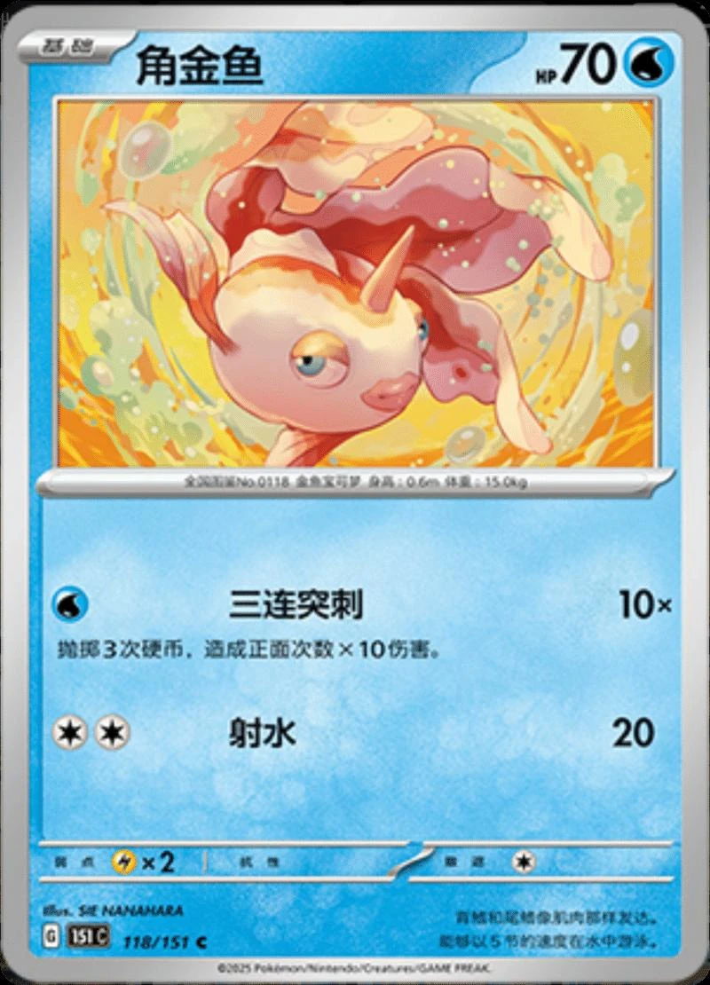 Goldeen #118